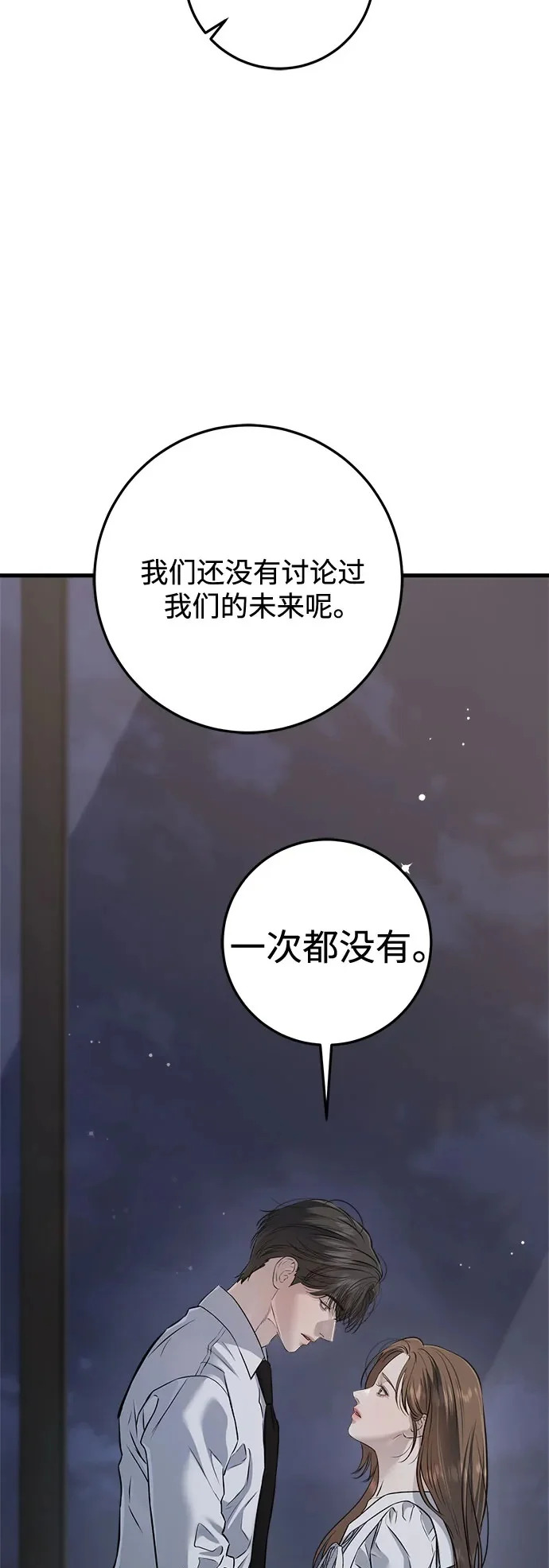 第111话 第41页