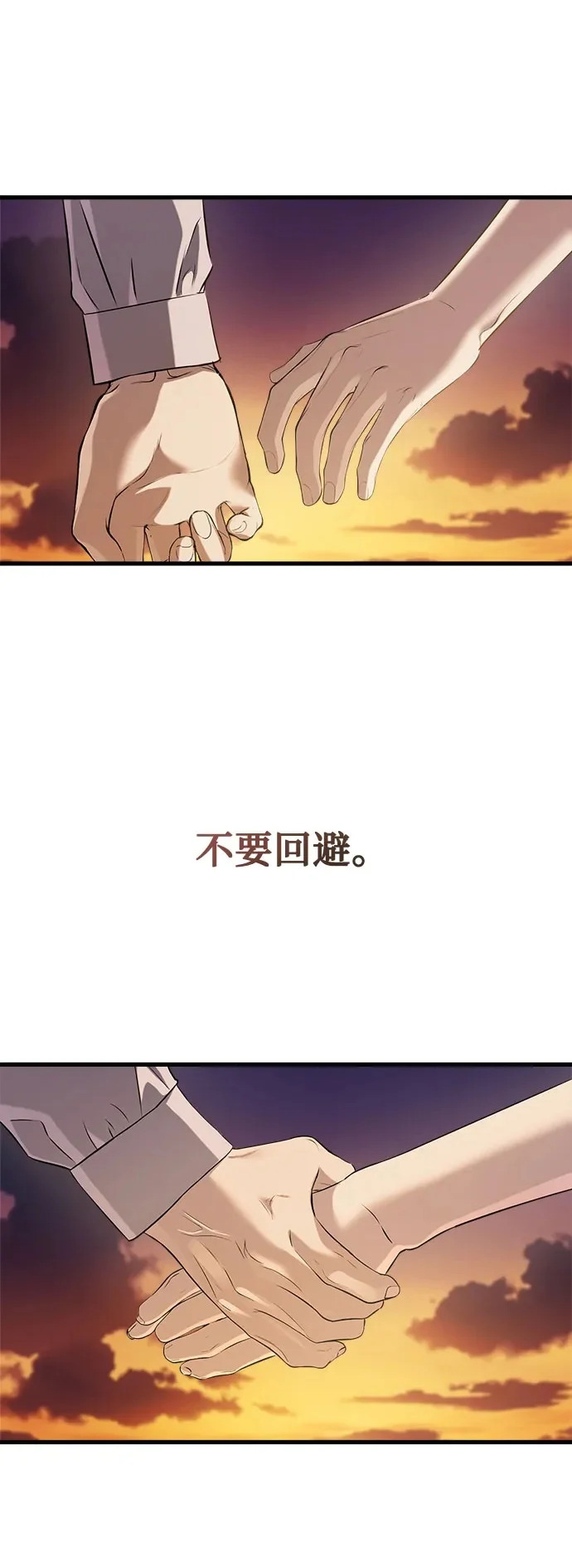 第112话 第2页