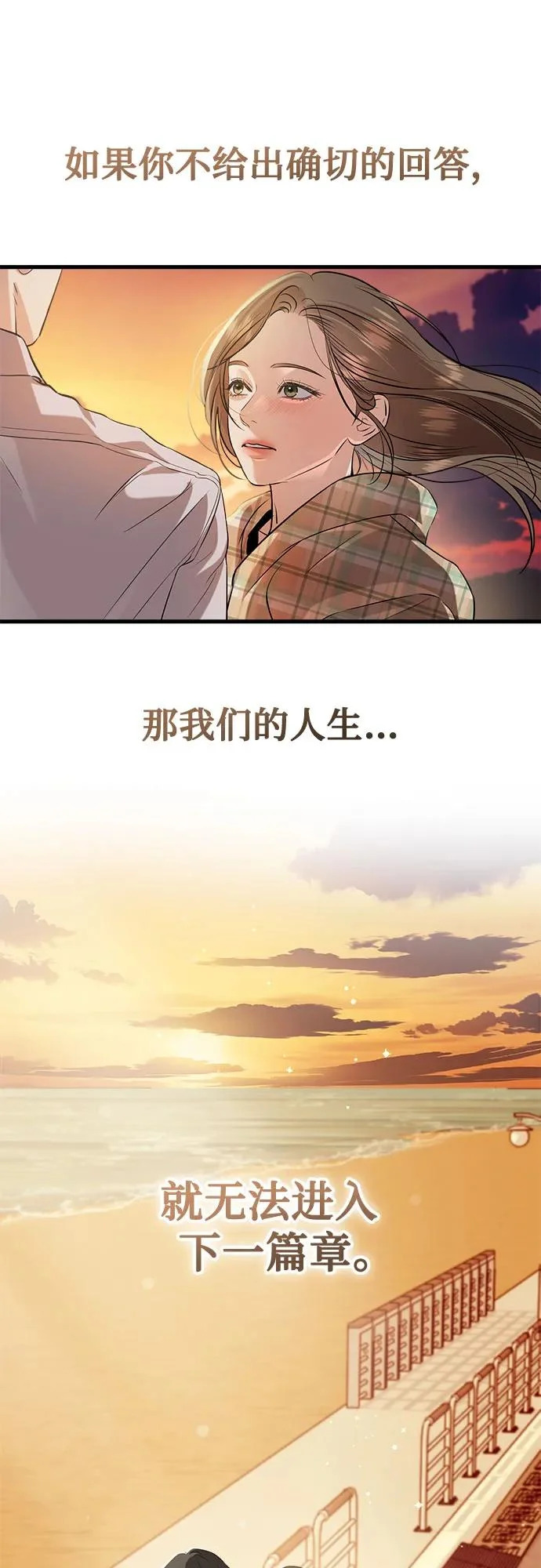 第112话 第3页