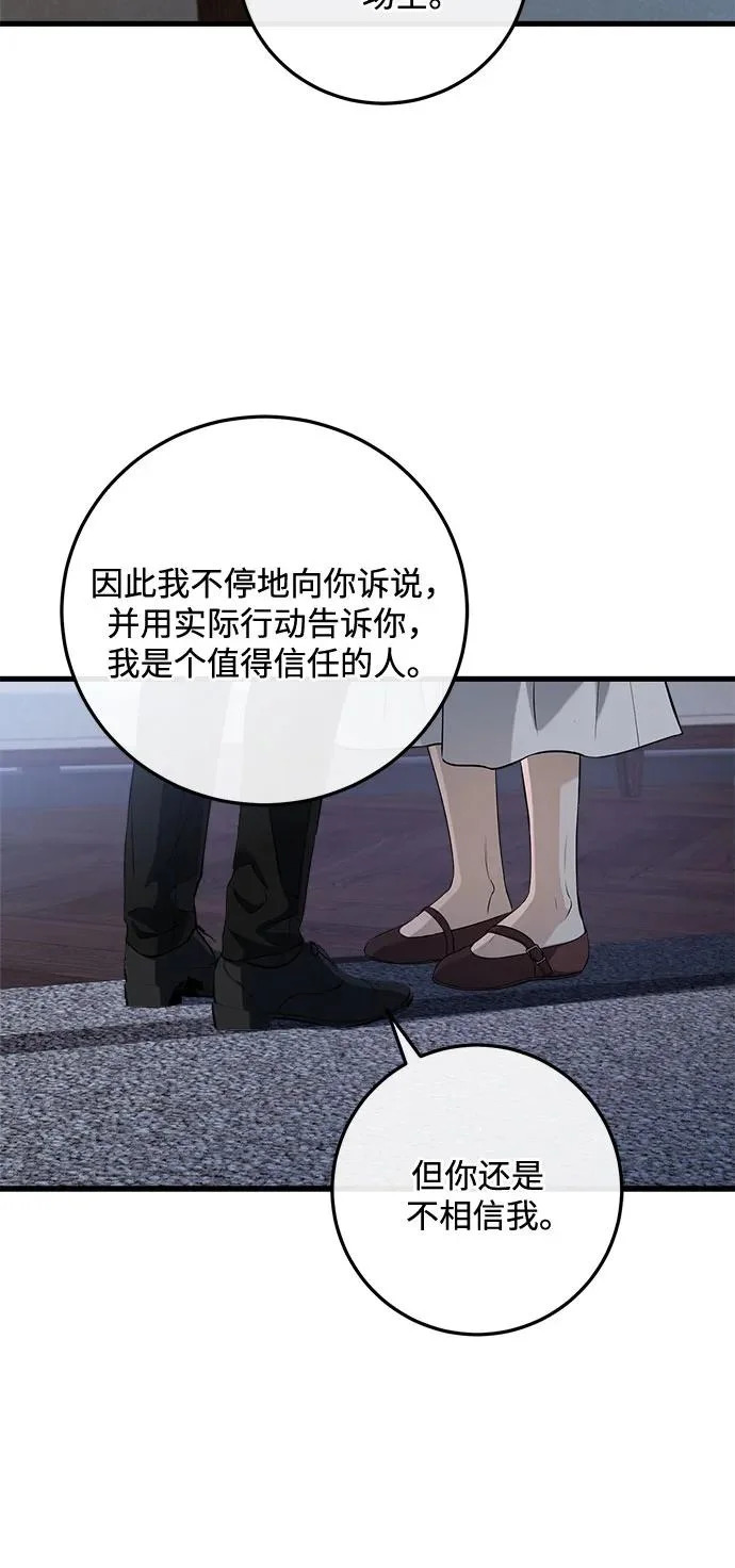 第112话 第6页
