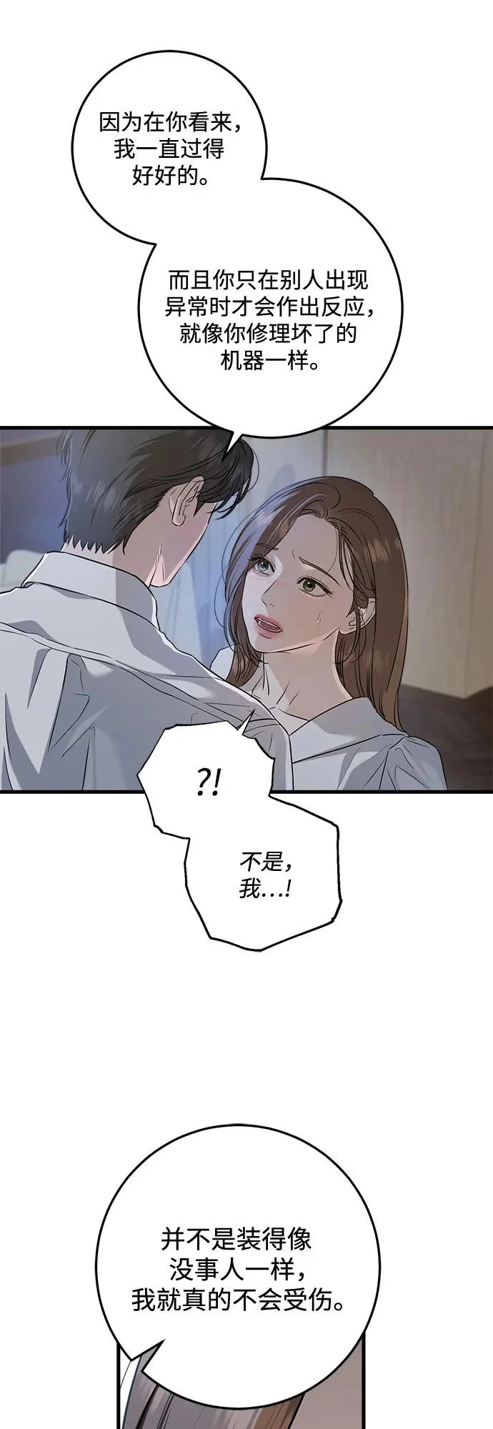 第112话 第7页