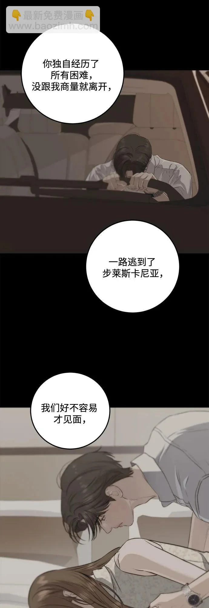 第112话 第9页