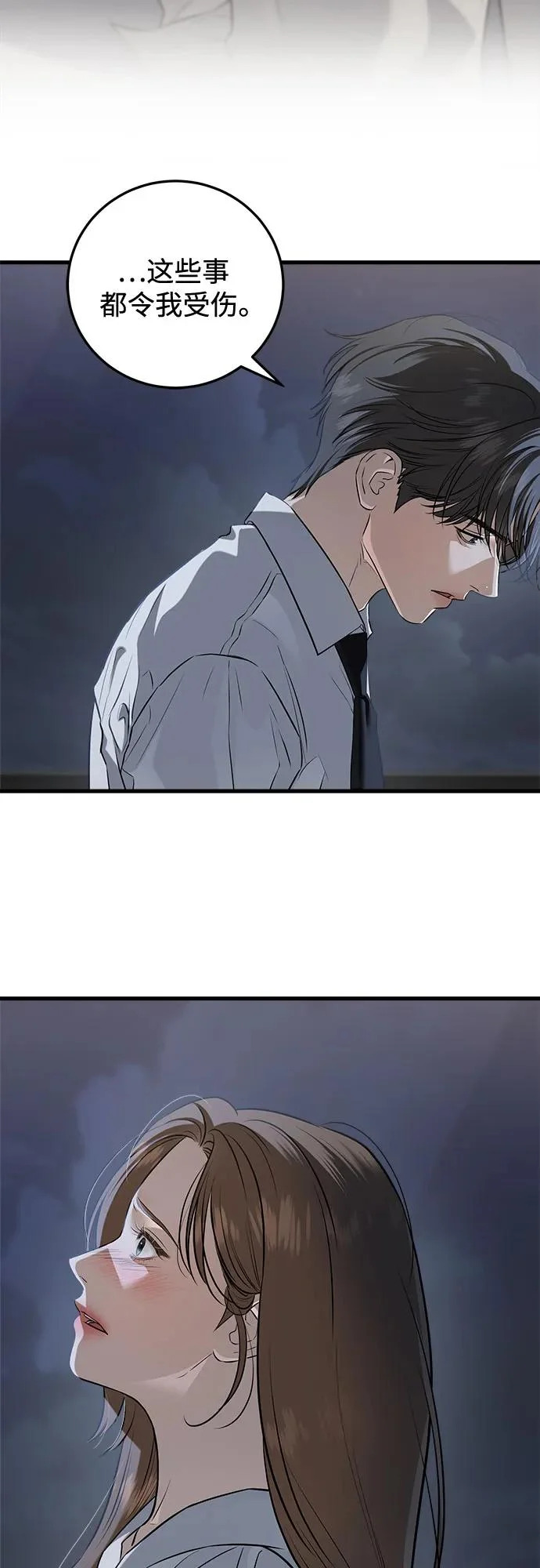 第112话 第11页