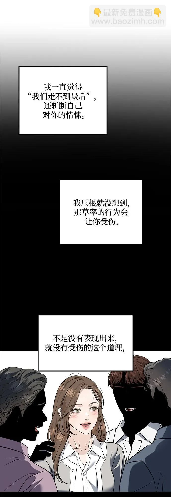 第112话 第13页