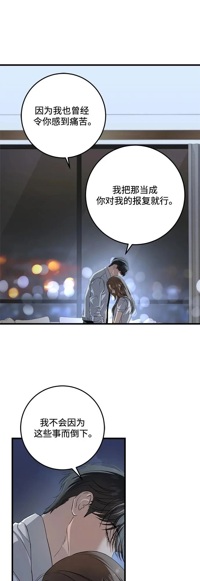 第112话 第15页