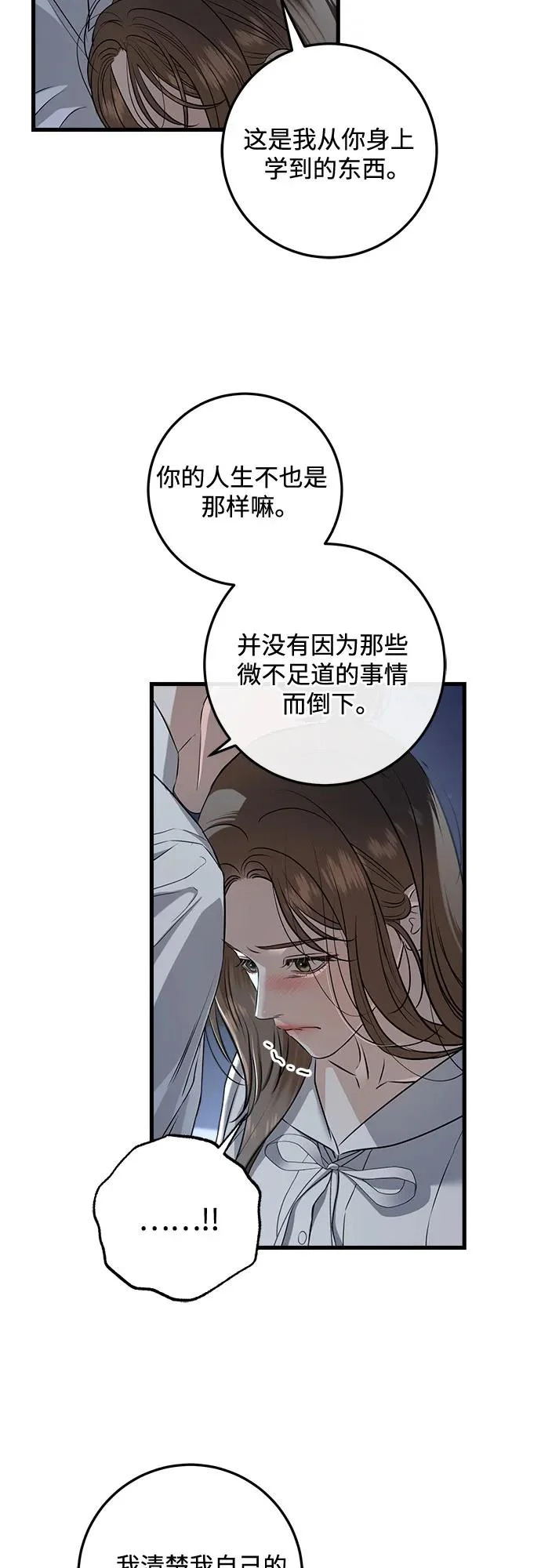 第112话 第16页