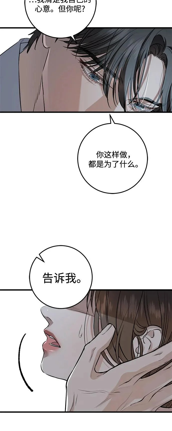 第112话 第17页