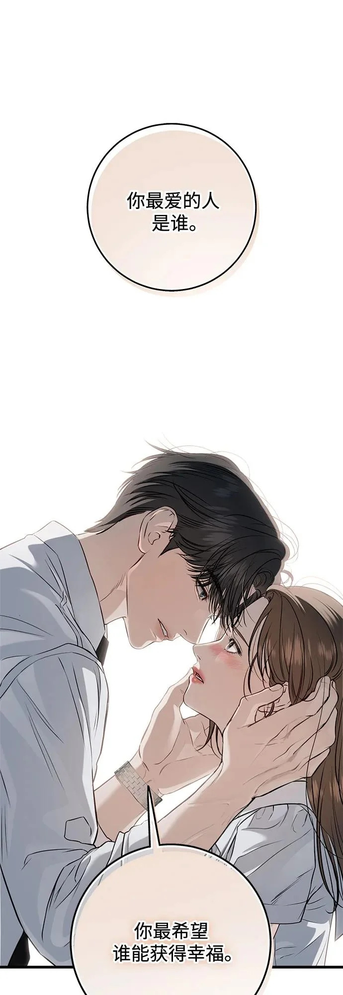 第112话 第18页