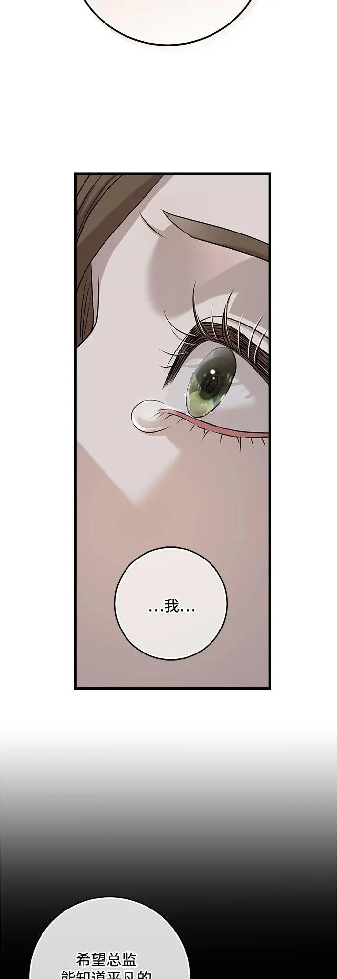 第112话 第19页
