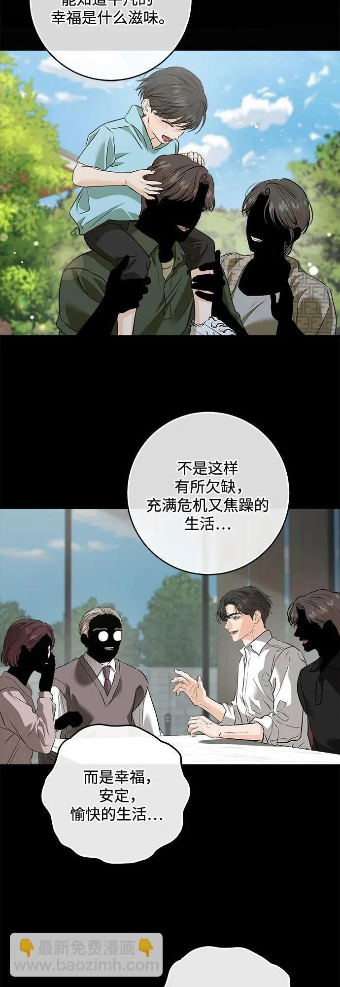 第112话 第20页