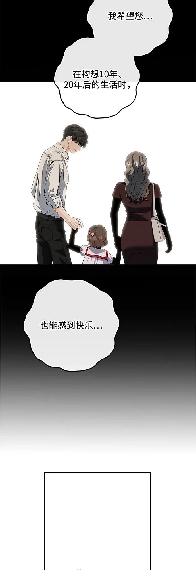 第112话 第21页