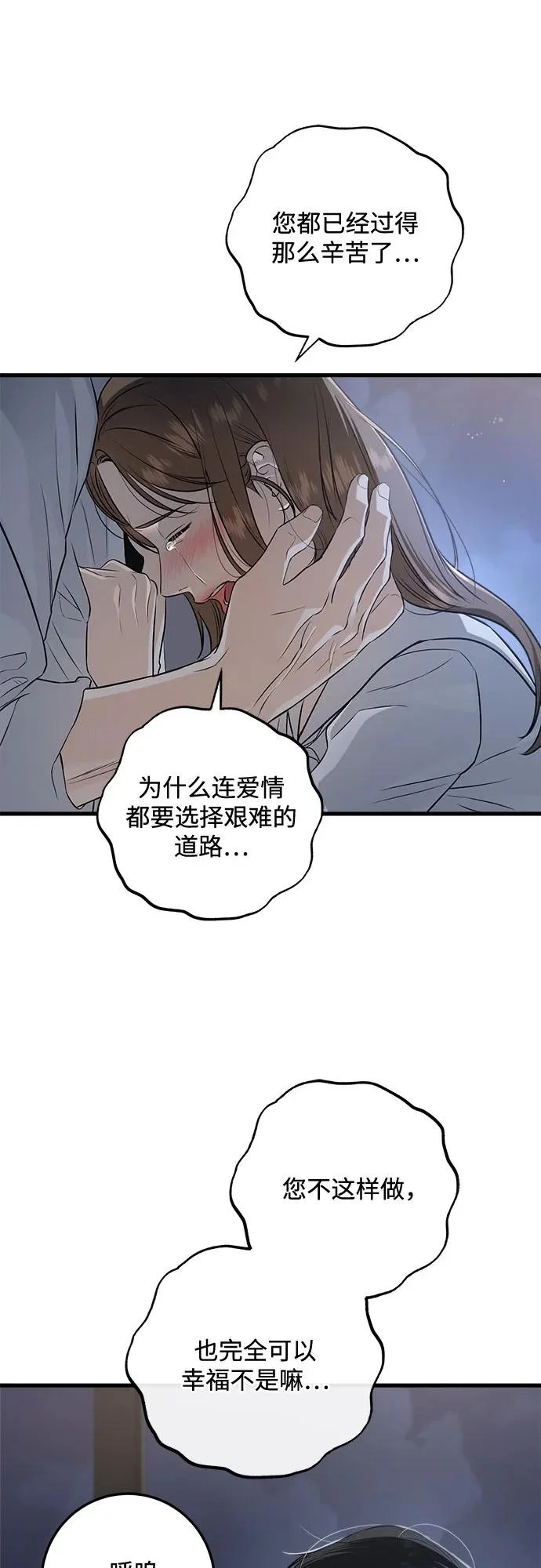 第112话 第23页