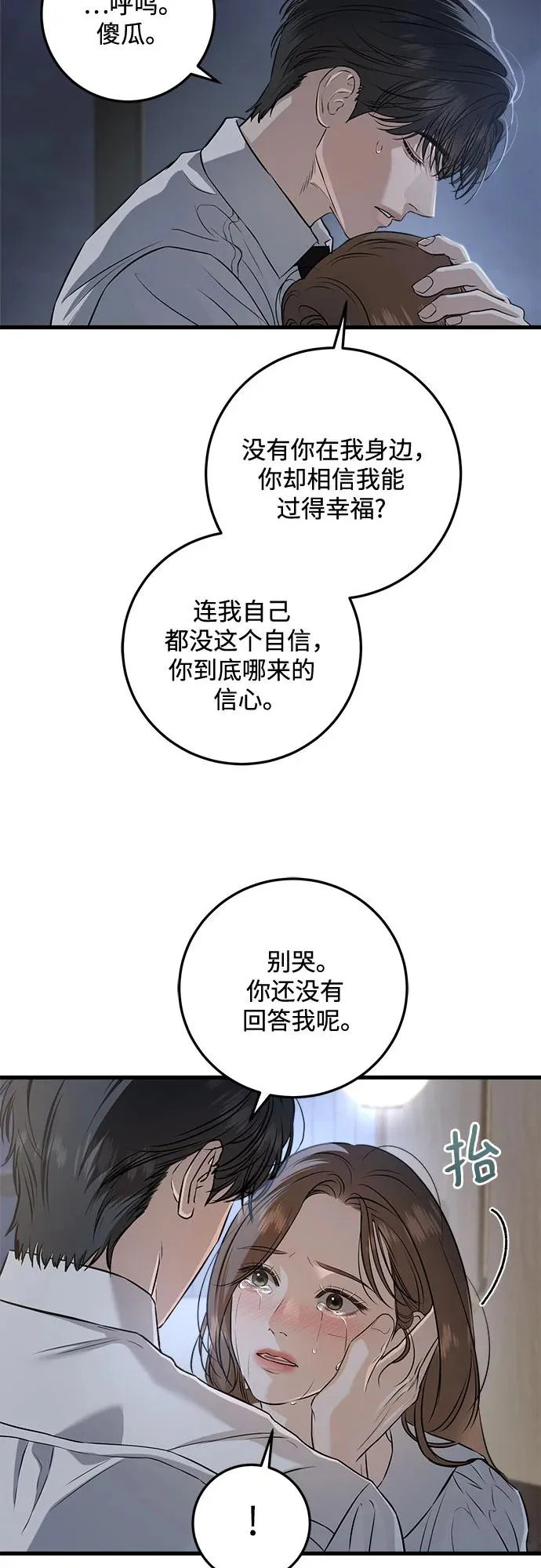 第112话 第24页