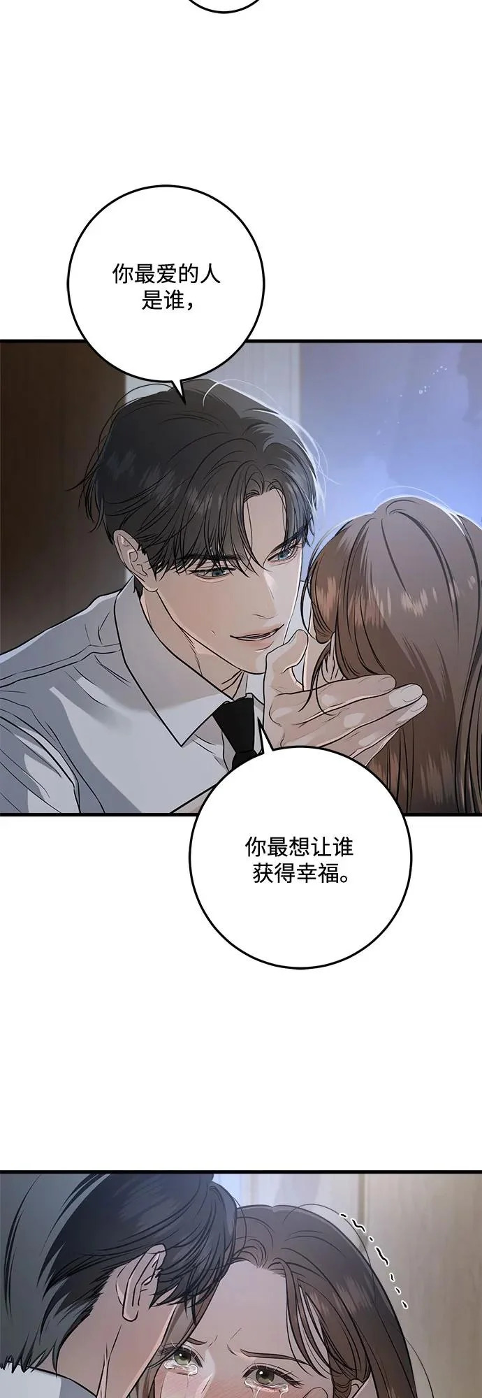 第112话 第25页