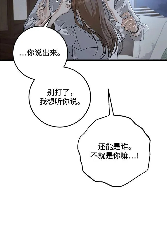 第112话 第27页