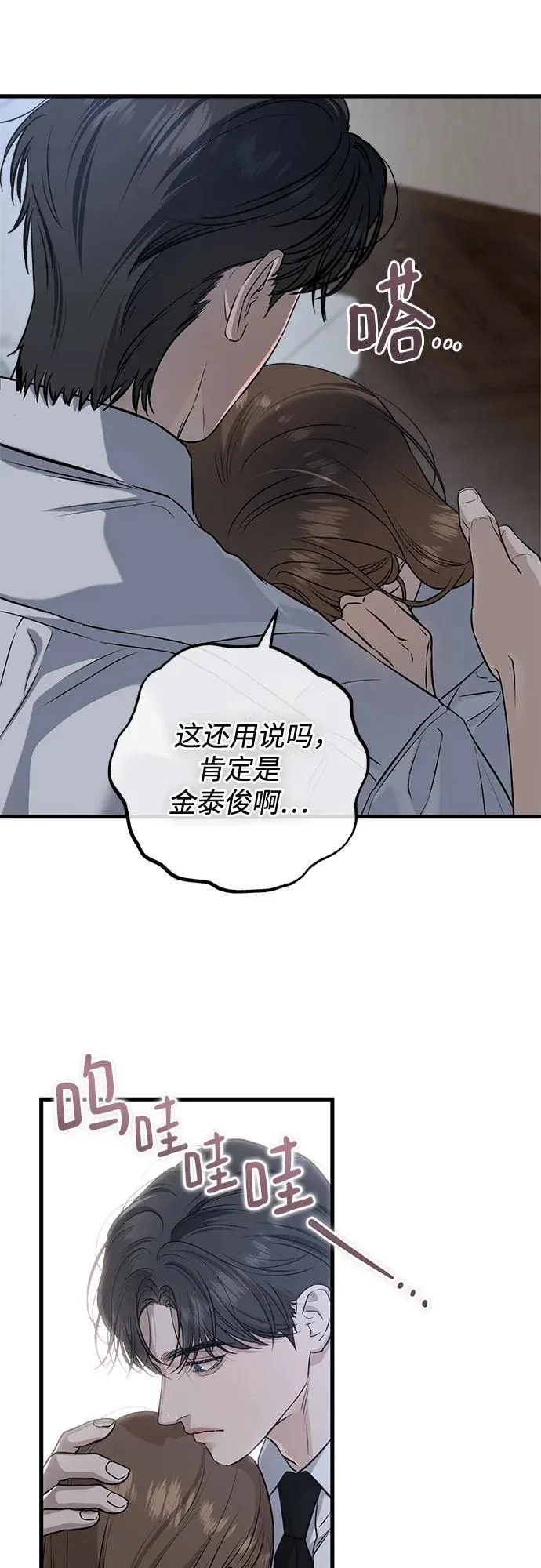 第112话 第28页