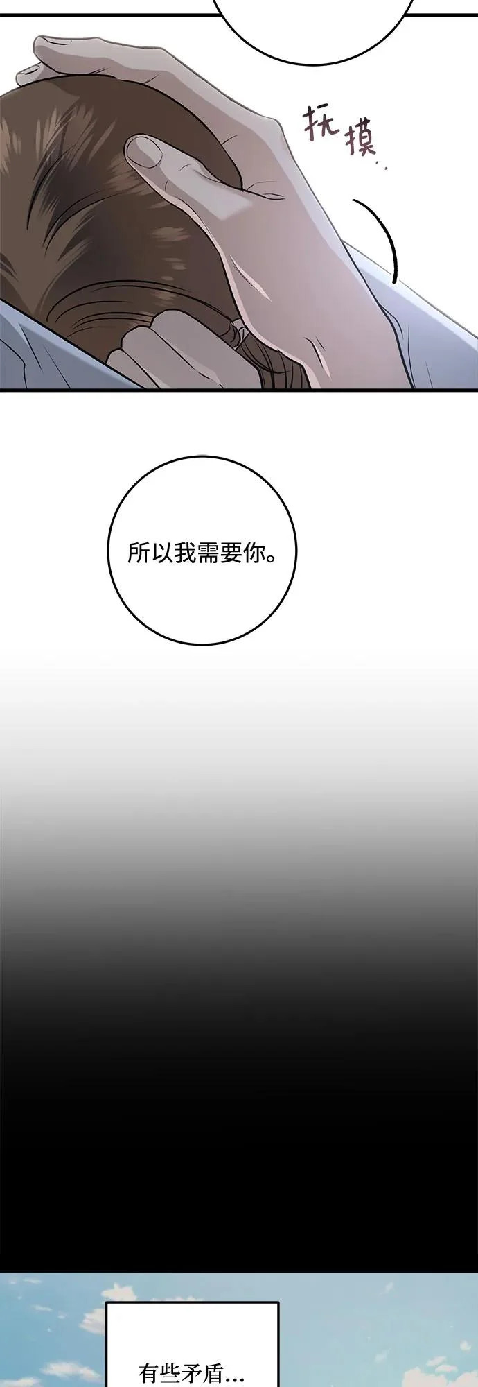 第112话 第30页