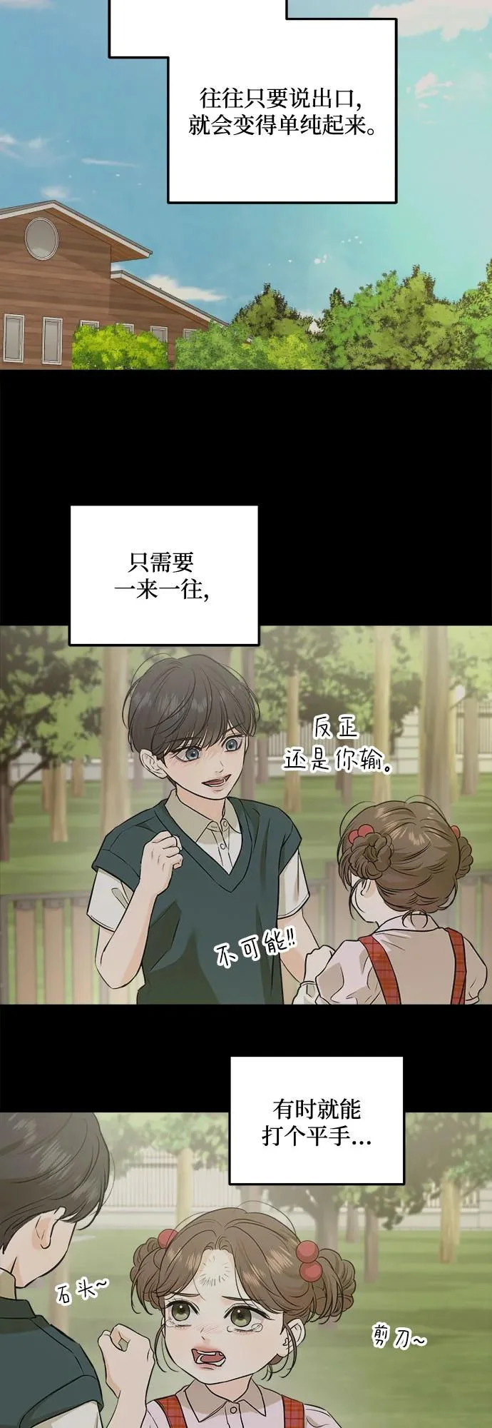 第112话 第31页