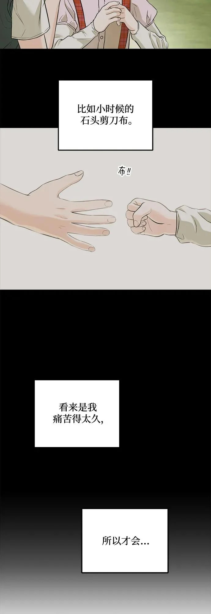 第112话 第32页