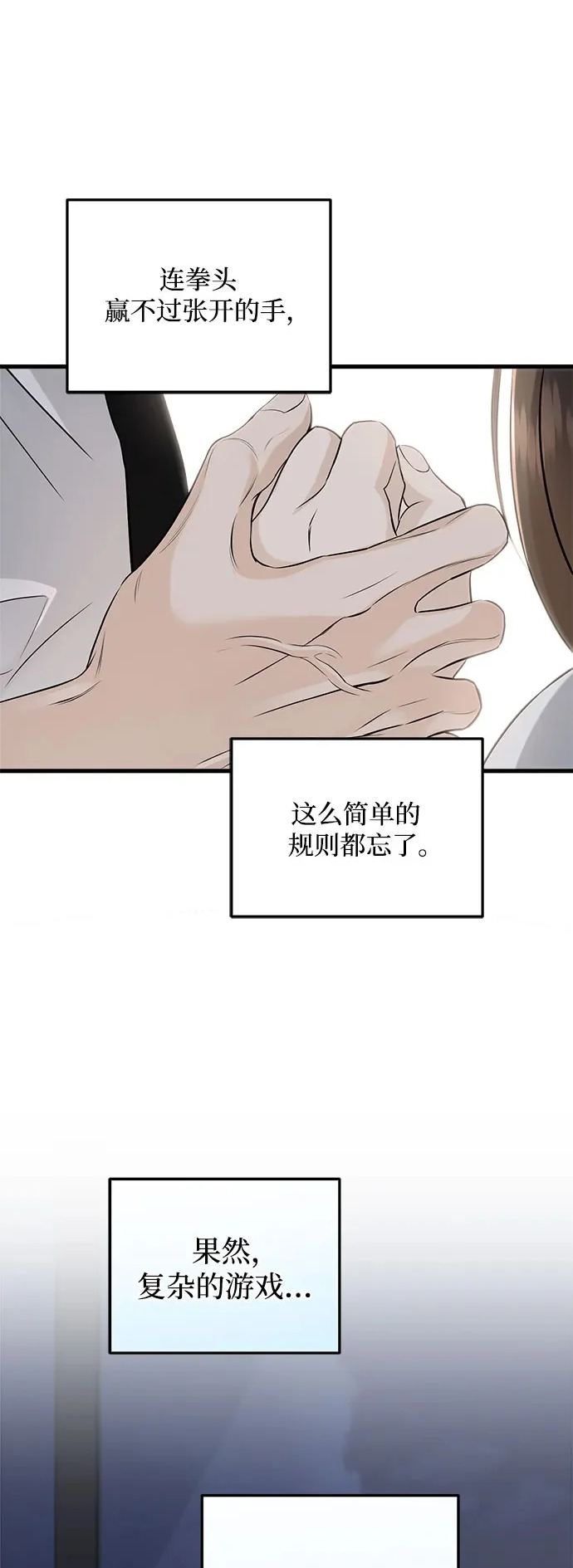 第112话 第34页