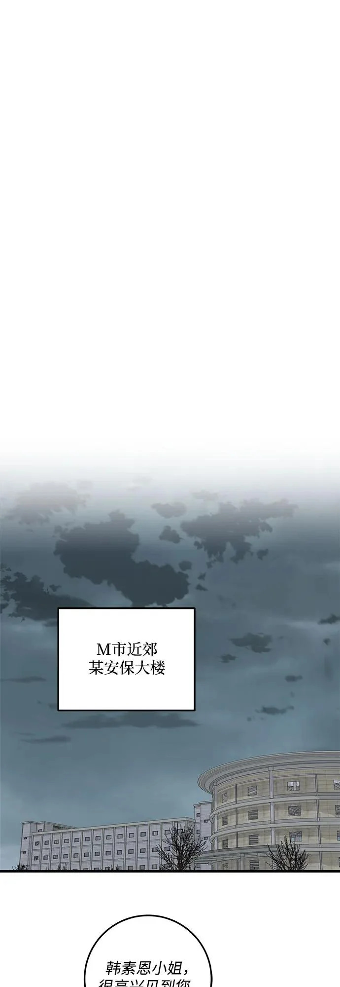 第112话 第36页