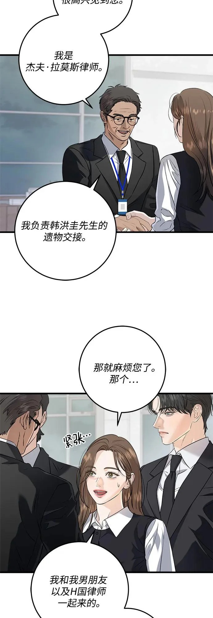 第112话 第37页