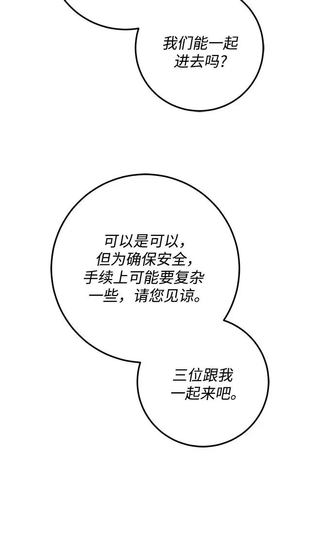 第112话 第38页