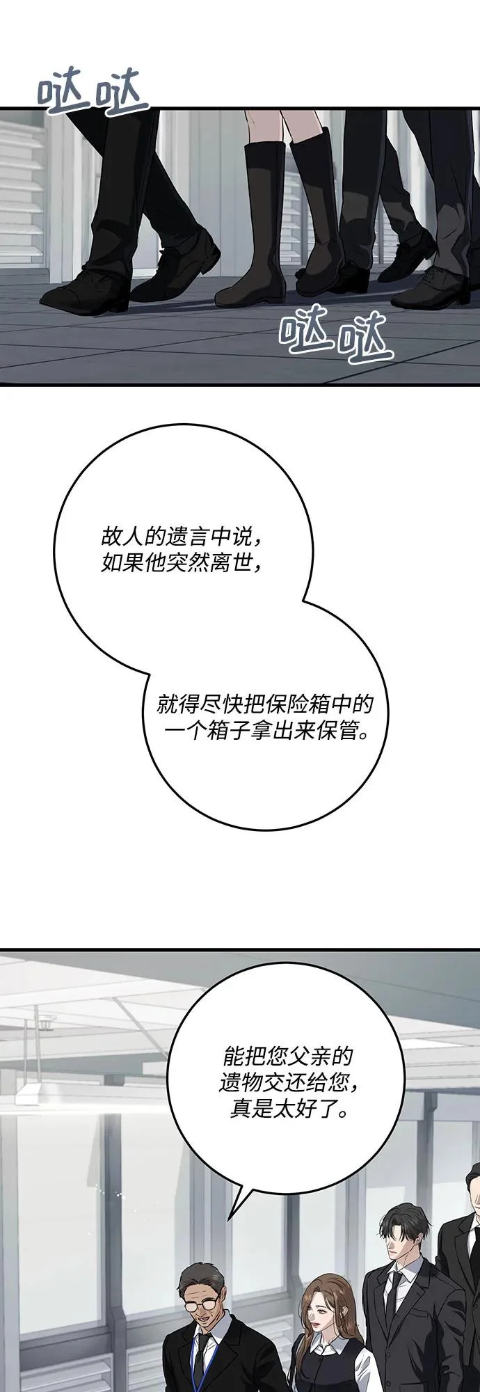 第112话 第39页