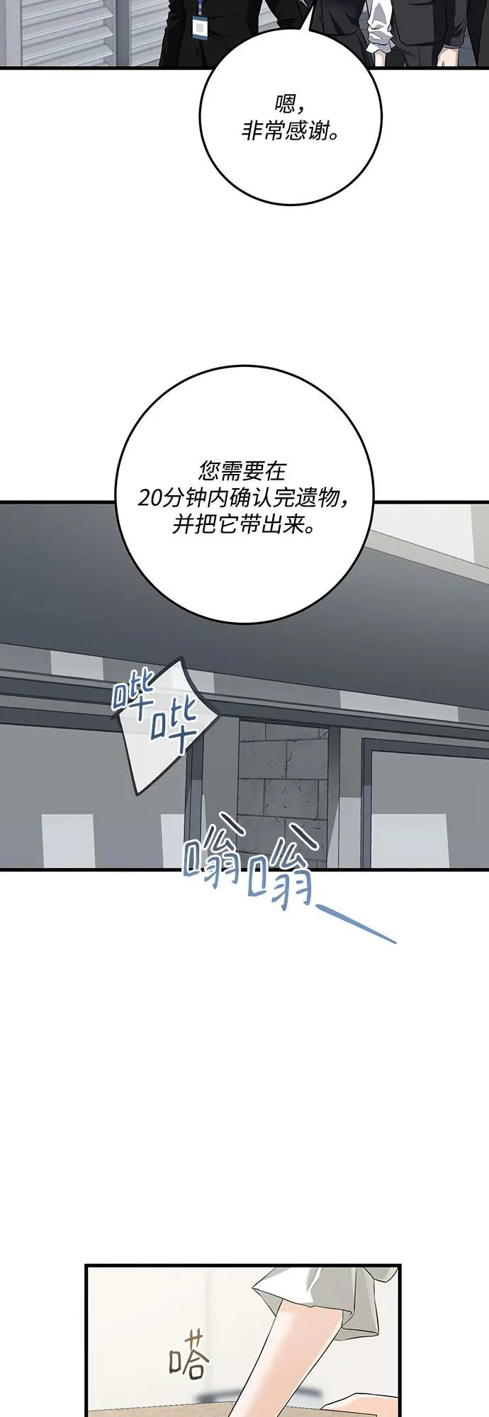 第112话 第40页