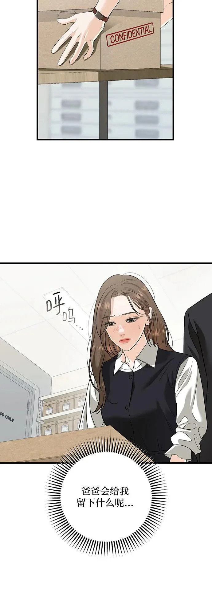 第112话 第41页