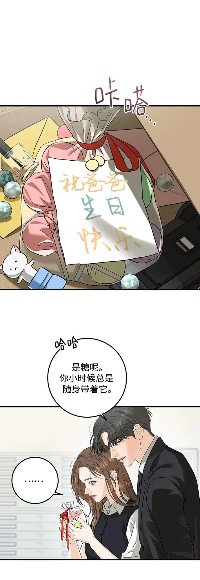 第112话 第43页