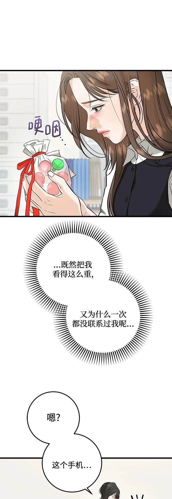 第112话 第45页