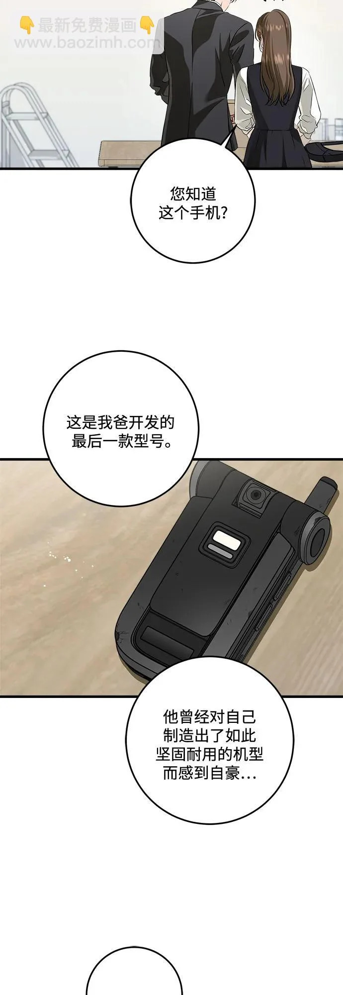 第112话 第46页