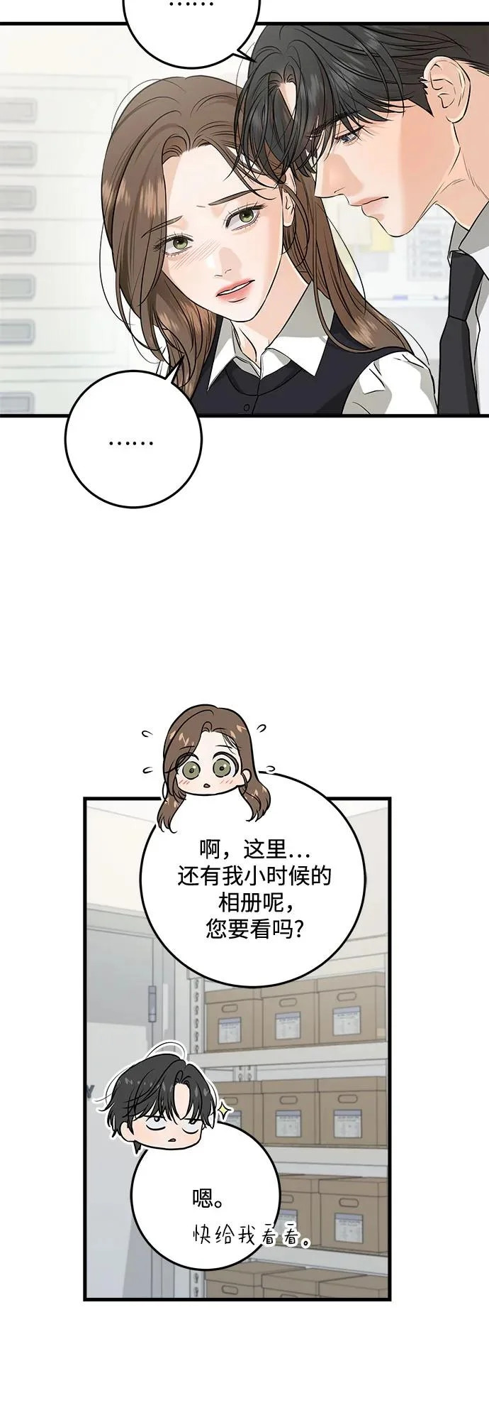 第112话 第47页