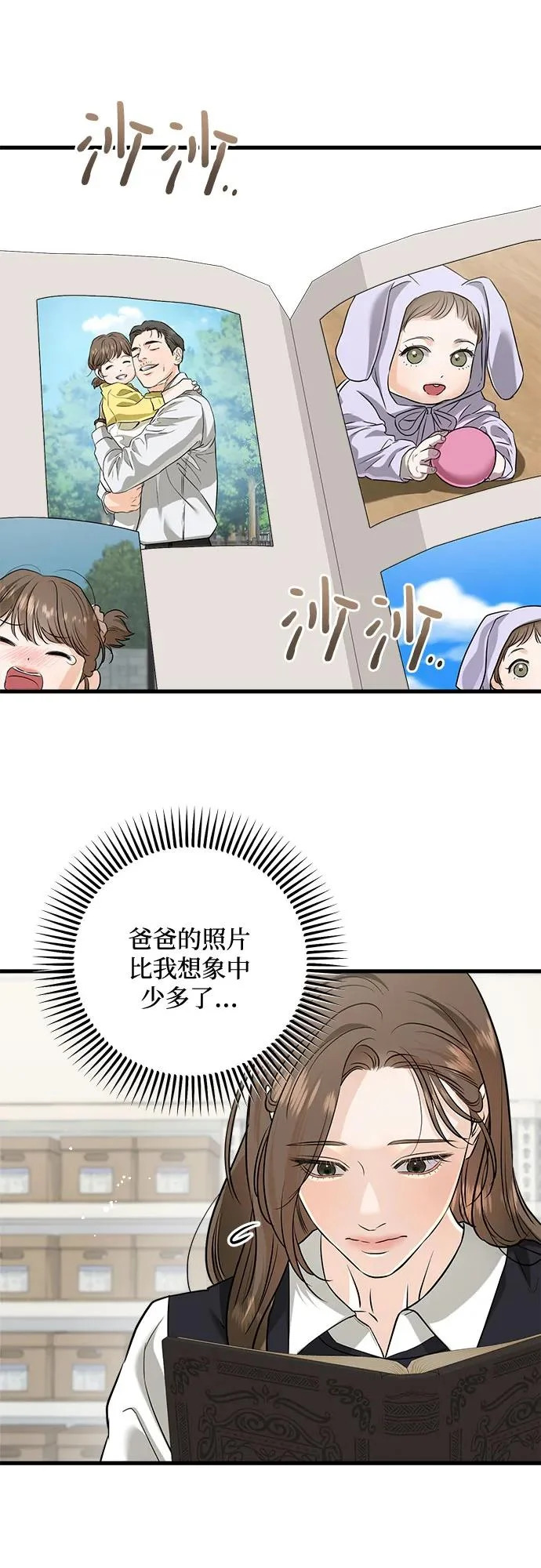 第112话 第48页