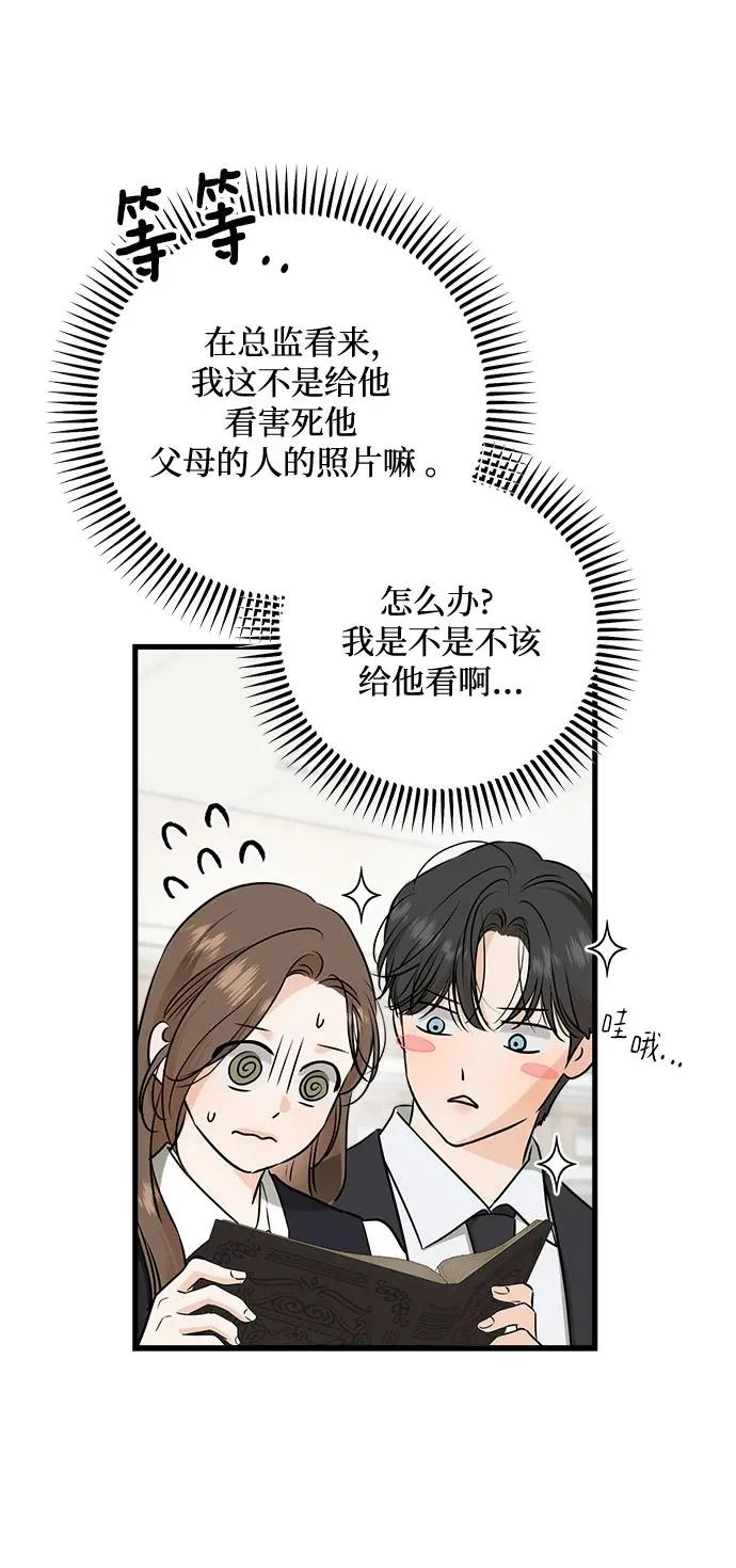 第112话 第49页