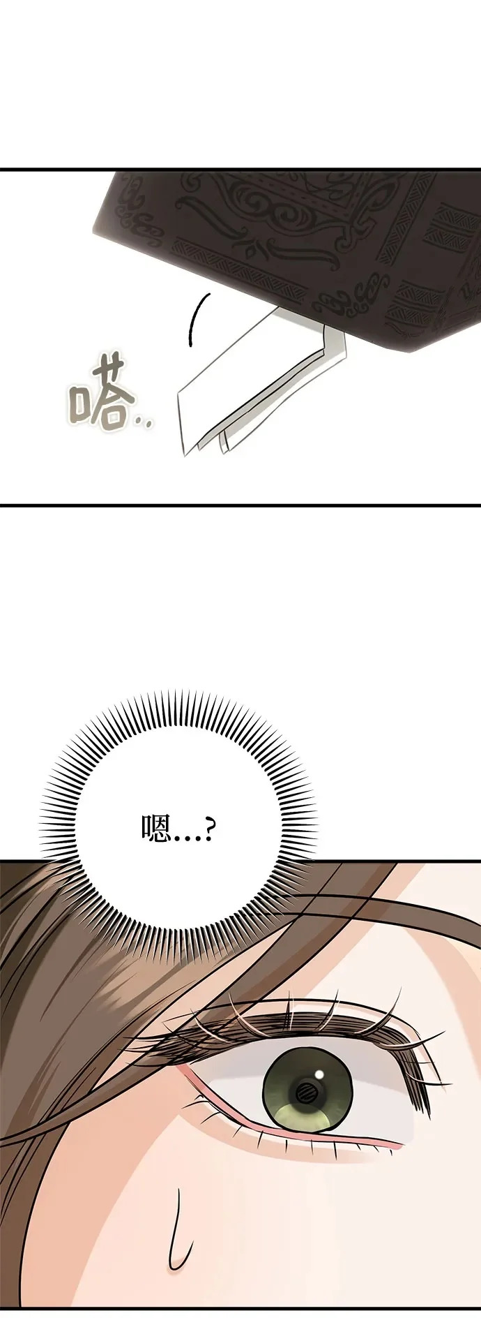 第112话 第50页