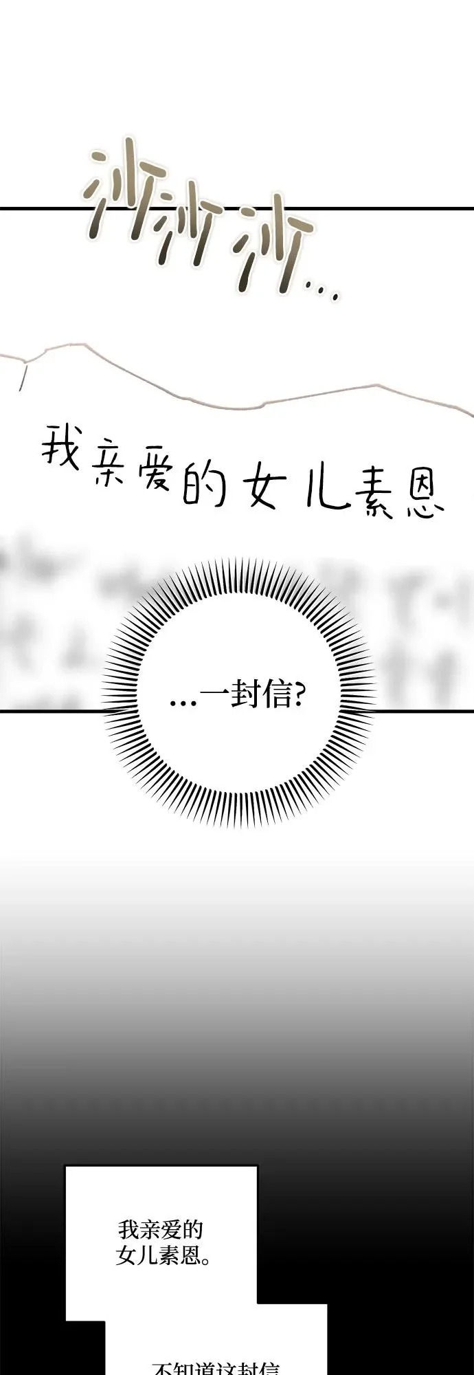 第112话 第51页