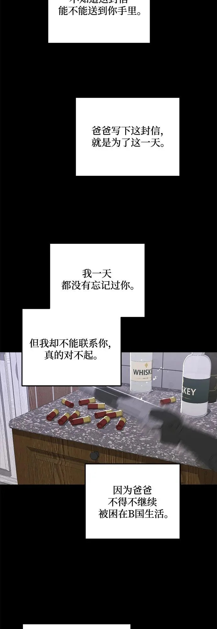 第112话 第52页