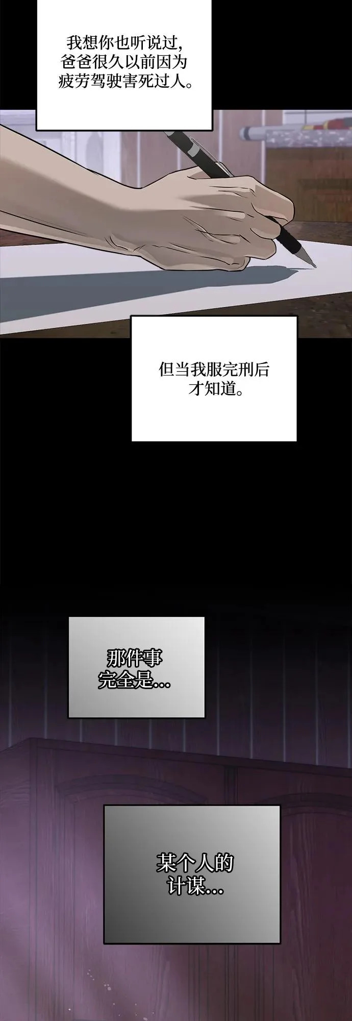 第112话 第53页