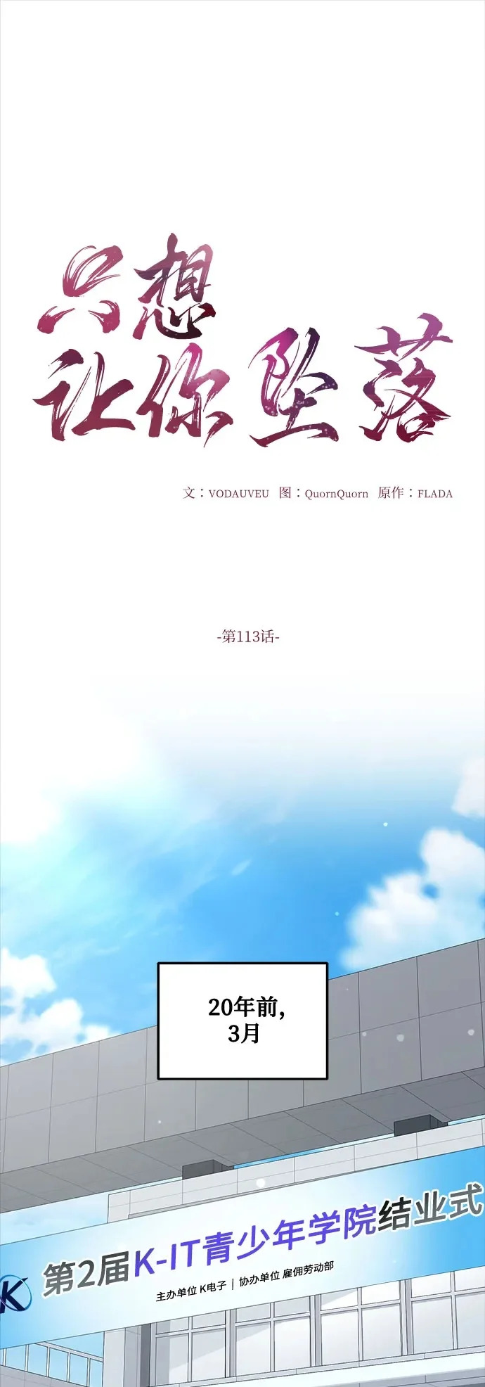 第113话 第2页