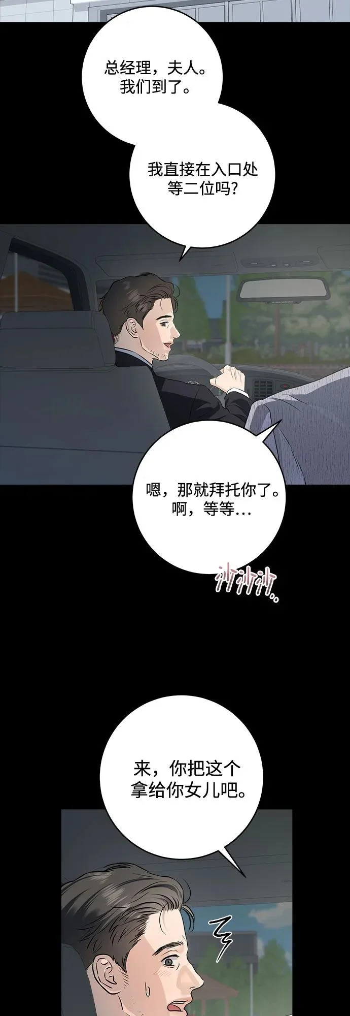 第113话 第3页