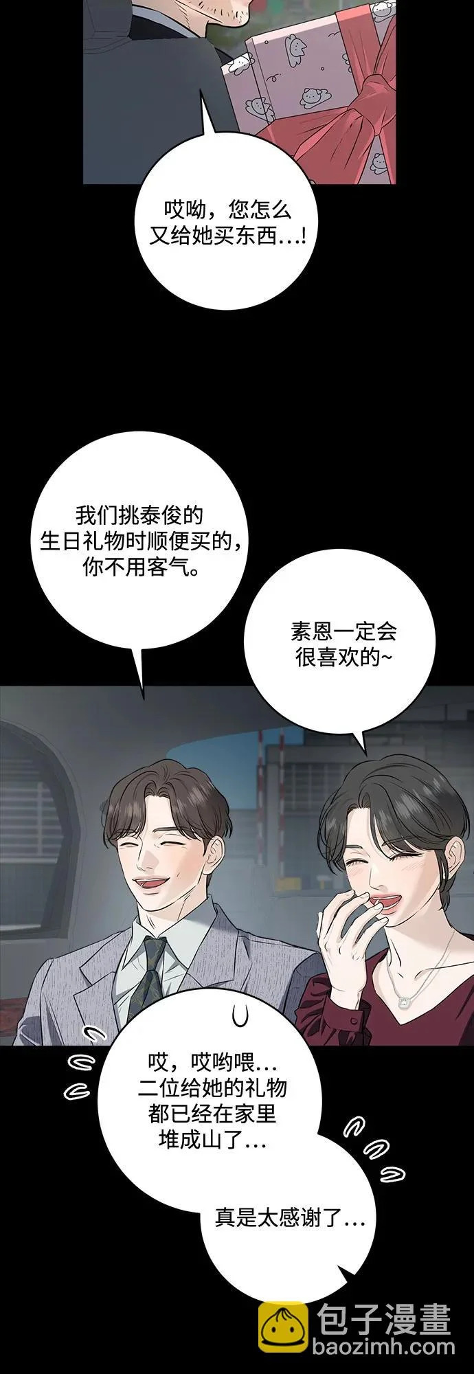 第113话 第4页