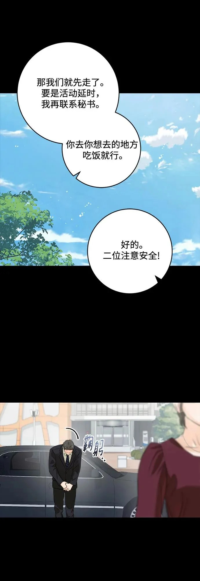 第113话 第5页