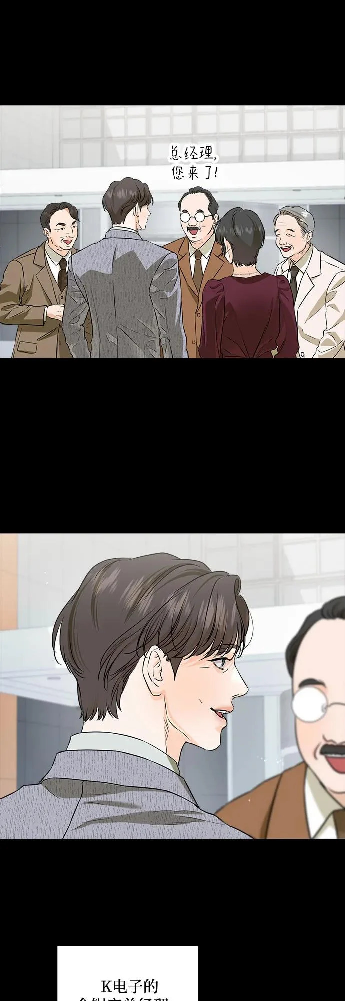 第113话 第6页