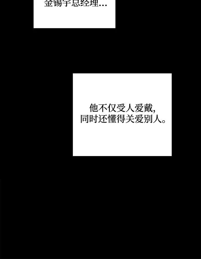 第113话 第7页