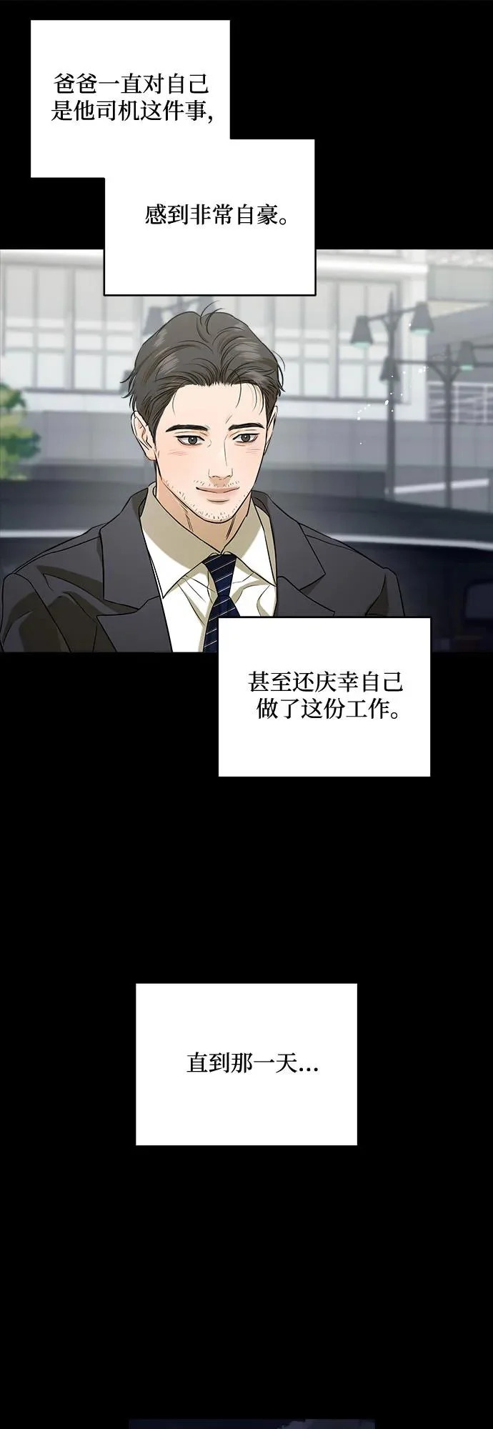 第113话 第8页