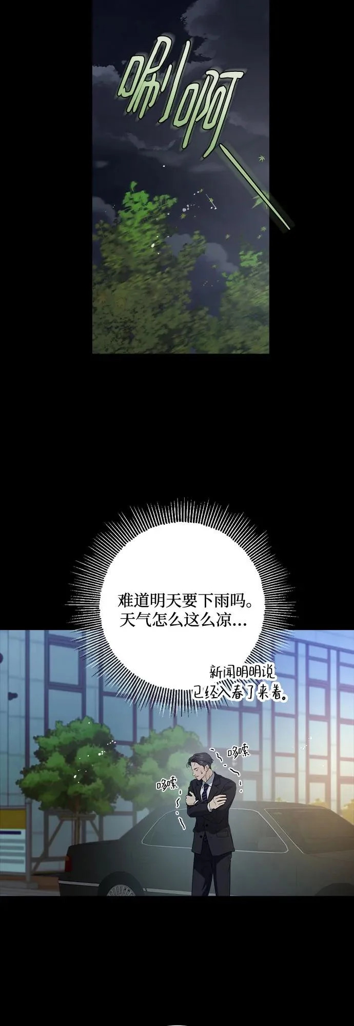 第113话 第9页