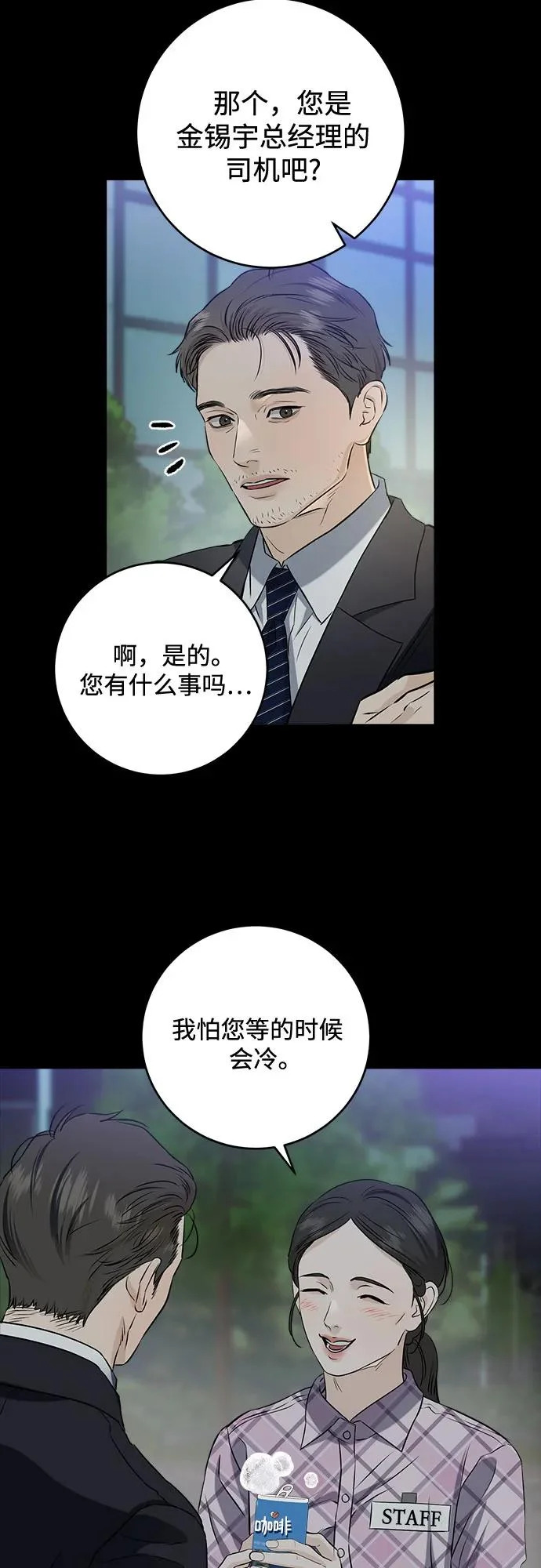 第113话 第10页