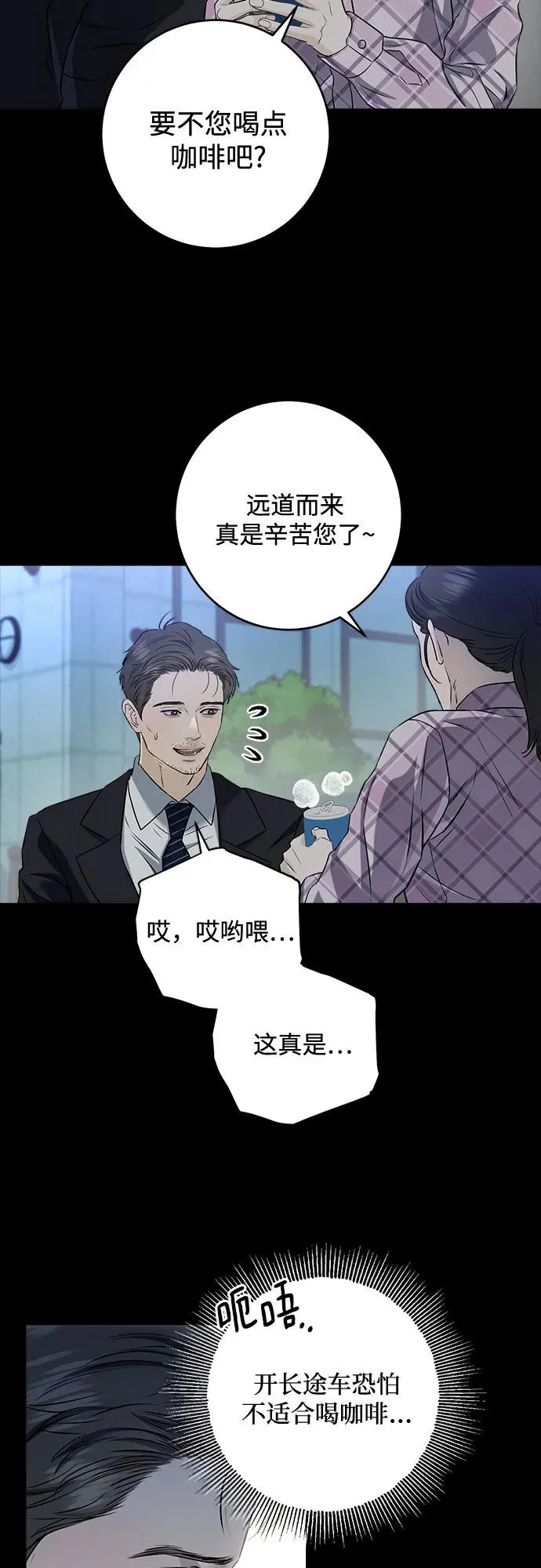 第113话 第11页